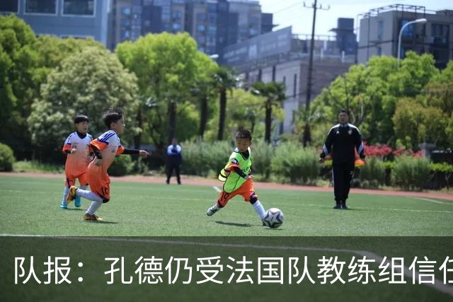 队报：孔德仍受法国队教练组信任，特奥表现受质疑可能被迪涅取代